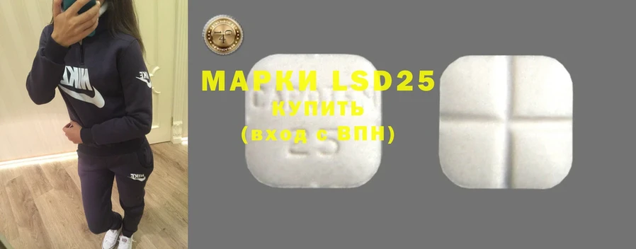 LSD-25 экстази ecstasy  Асино 