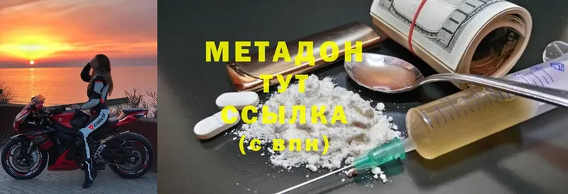 наркошоп  Асино  Метадон мёд 